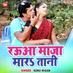 Rauaa Maja Mara Tani Album Download