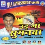 Ud Ja Suganva - Vijay Bihari Song Download