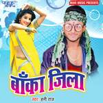 Banka Jila Album Download