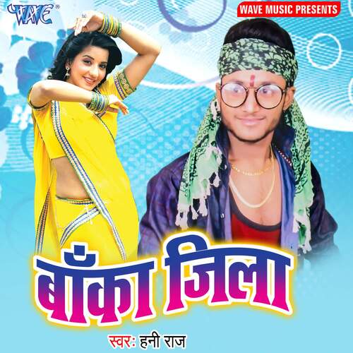 Banka Jila Honey Raj MP3 Download