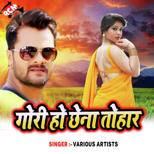 Gori Ho Chhena Tohar Murad Madhoshi MP3 Download
