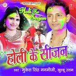 Holi Ke Seejan Album Download