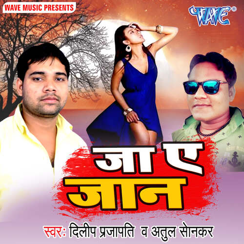 Ja Ae Jaan Arita Singh MP3 Download