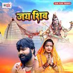 Jai Shiv Album Download