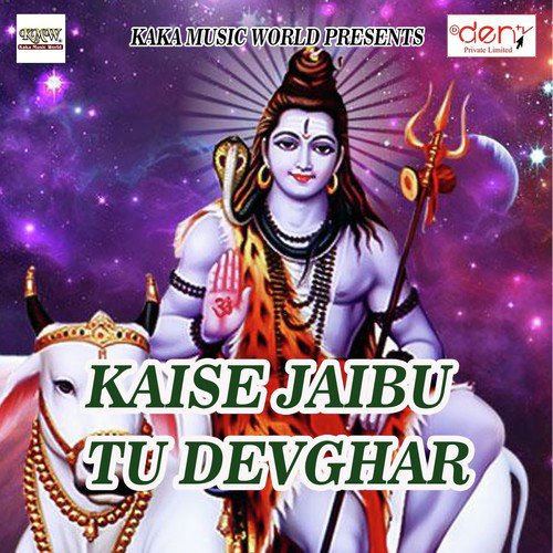 Kaise Jaibu Tu Devghar Kajal Shreya MP3 Download