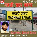 Machhali Sahar Kand Album Download