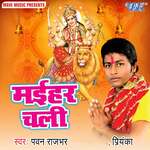 Maihar Chali Album Download