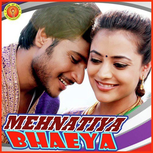 Mehnatiya Bhaeya Dilip Chandar MP3 Download