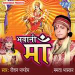 Bhawani Maa Album Download