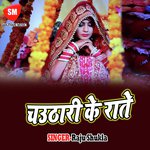 Chauthari Ke Rat - Umesh Anmol Song Download