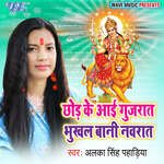 Chhor Ke Aai Gujrat Bhukhal Bani Navrat Album Download