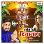 Darshan Dihi Dinanaath Album Download