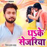 Dha Ke Sejariya Album Download