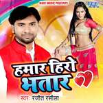 Hamar Hero Bhatar Album Download