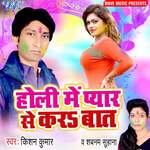 Holi Me Pyar Se Kara Baat Album Download