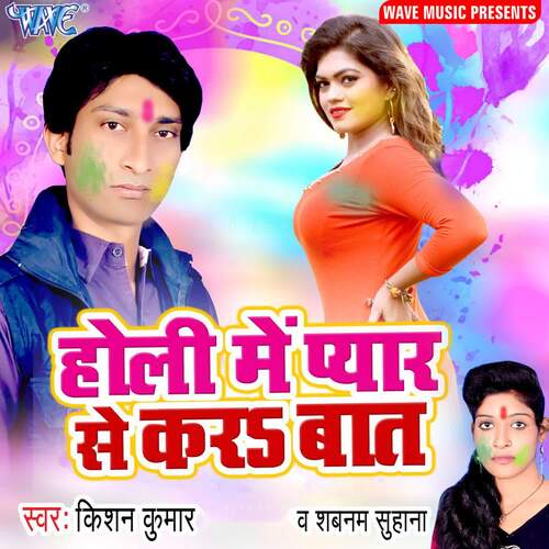 Holi Me Pyar Se Kara Baat Kishan Kumar MP3 Download