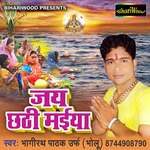 Jai Chhati Maiya Album Download