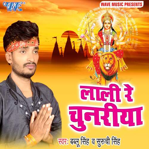 Lali Re Chunriya Bablu Singh MP3 Download