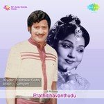 Pabitra Chatterjee Songs MP3 Download