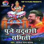 Shailesh Raj Yadav Songs MP3 Download