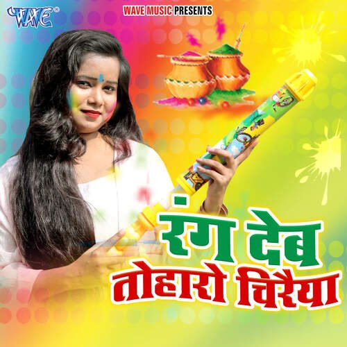 Rang Deb Tohro Chiraiya Nandani Swaraj MP3 Download
