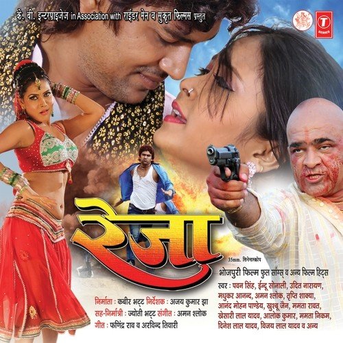 Rejaa Aman Shlok MP3 Download