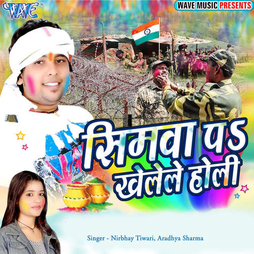 Simawa Pa Khelele Holi Nirbhay Tiwari MP3 Download