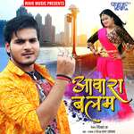 Aawara Balam Album Download