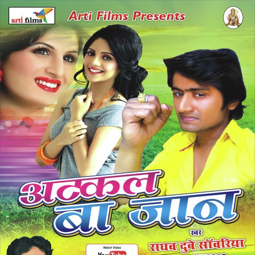 Atkal Ba Jan (Lokgeet) Raghav Dubey MP3 Download