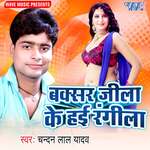Buxar Jila Ke Hai Rangila Album Download