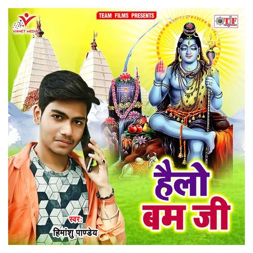Hello Bam Ji Himanshu Pandey MP3 Download