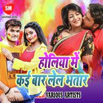 Holi Me Kai Ber Lela Bhatar - Anand Yadav Song Download