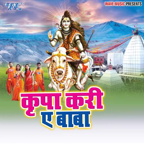 Kirpa Kari Ae Baba Khushboo Uttam MP3 Download