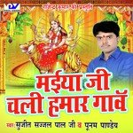 Maiya Ji Chali Hamar Gaon Album Download