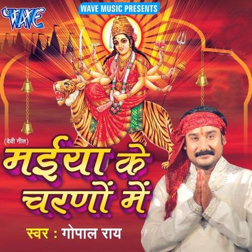 Maiya Ke Charno Me Rahul Ojha MP3 Download