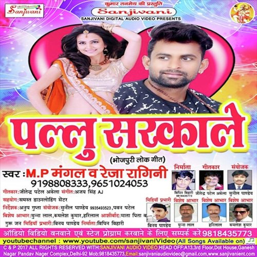 Pallu Sarkaale MP Mangal MP3 Download
