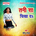 Tani Sa Chikha Da Album Download