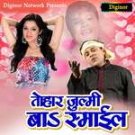 Tohar Julmi Ba Smile Album Download