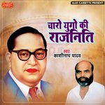 Charo Yugo Ki Rajniti Album Download
