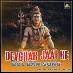 DEVGHAR JAAI KE BOL BAM SONG - Rajesh Lal Yadav Song Download