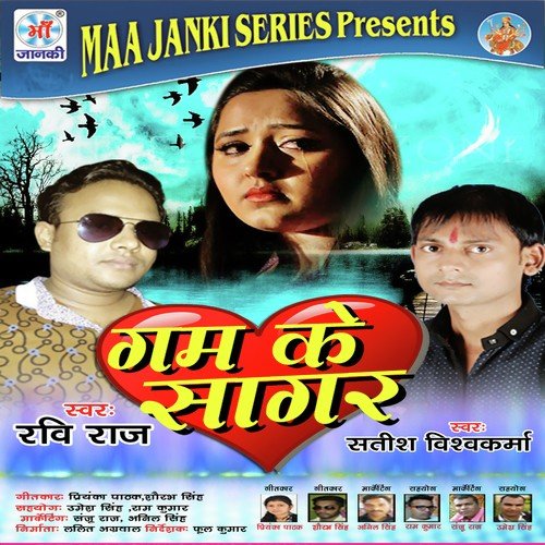 Gam Ke Sagar Ravi Raj MP3 Download