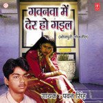 Gawanwa Mein Der Hot Gail Album Download