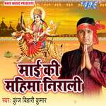 Mai Ki Mahima Nirali Album Download