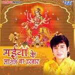 Maiya Ke Lagal Ba Darbar Album Download