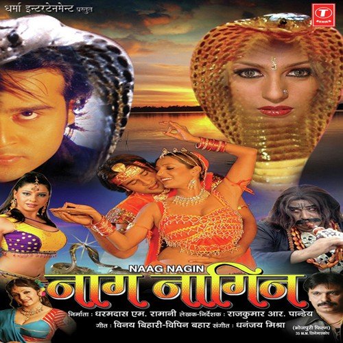 Naag Naagin Priya Bhatacharya MP3 Download