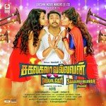 Trisha Songs MP3 Download