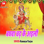 Baghawa Chadh Ke Aili Album Download