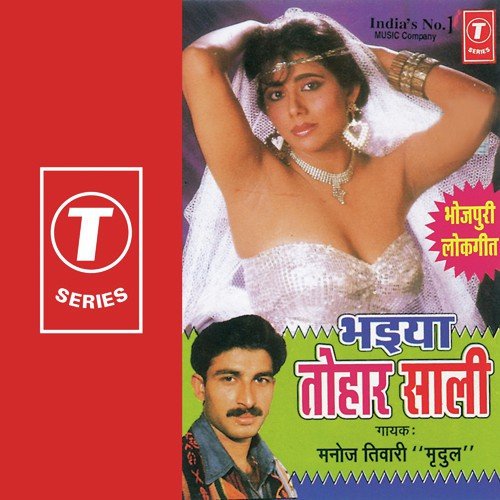 Bhaiya Tohar Sali Manoj Tiwari MP3 Download