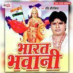 Bharat Bhawani Album Download