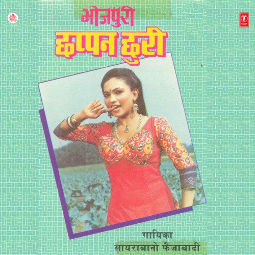 Chhappan Chhuri Saira Bano Faizabadi MP3 Download